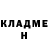 ГЕРОИН хмурый Hannah Levbarg