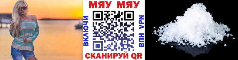Мефедрон кристаллы Оса