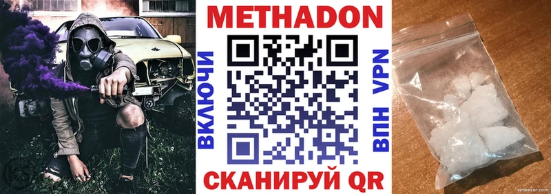 МЕТАДОН кристалл  Оса 