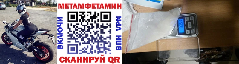 Метамфетамин пудра  Оса 